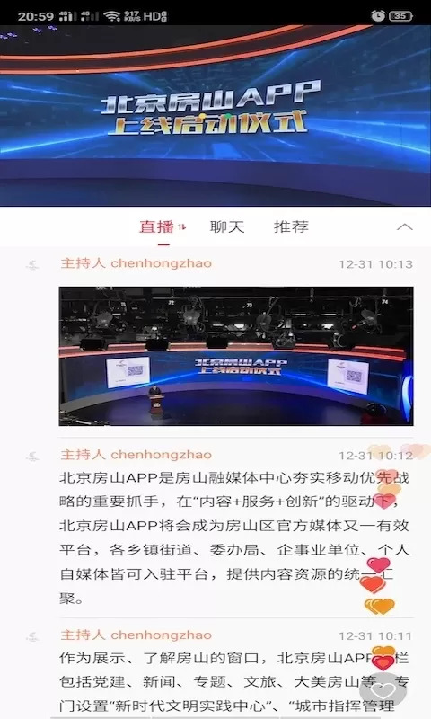 北京房山官网版下载