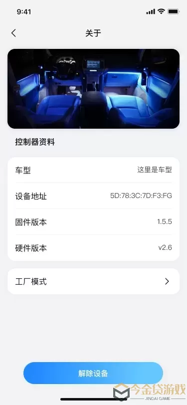 CKCP氛围灯最新版下载