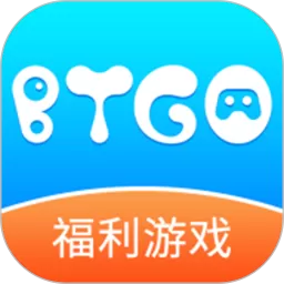 BTGO盒下载官网版