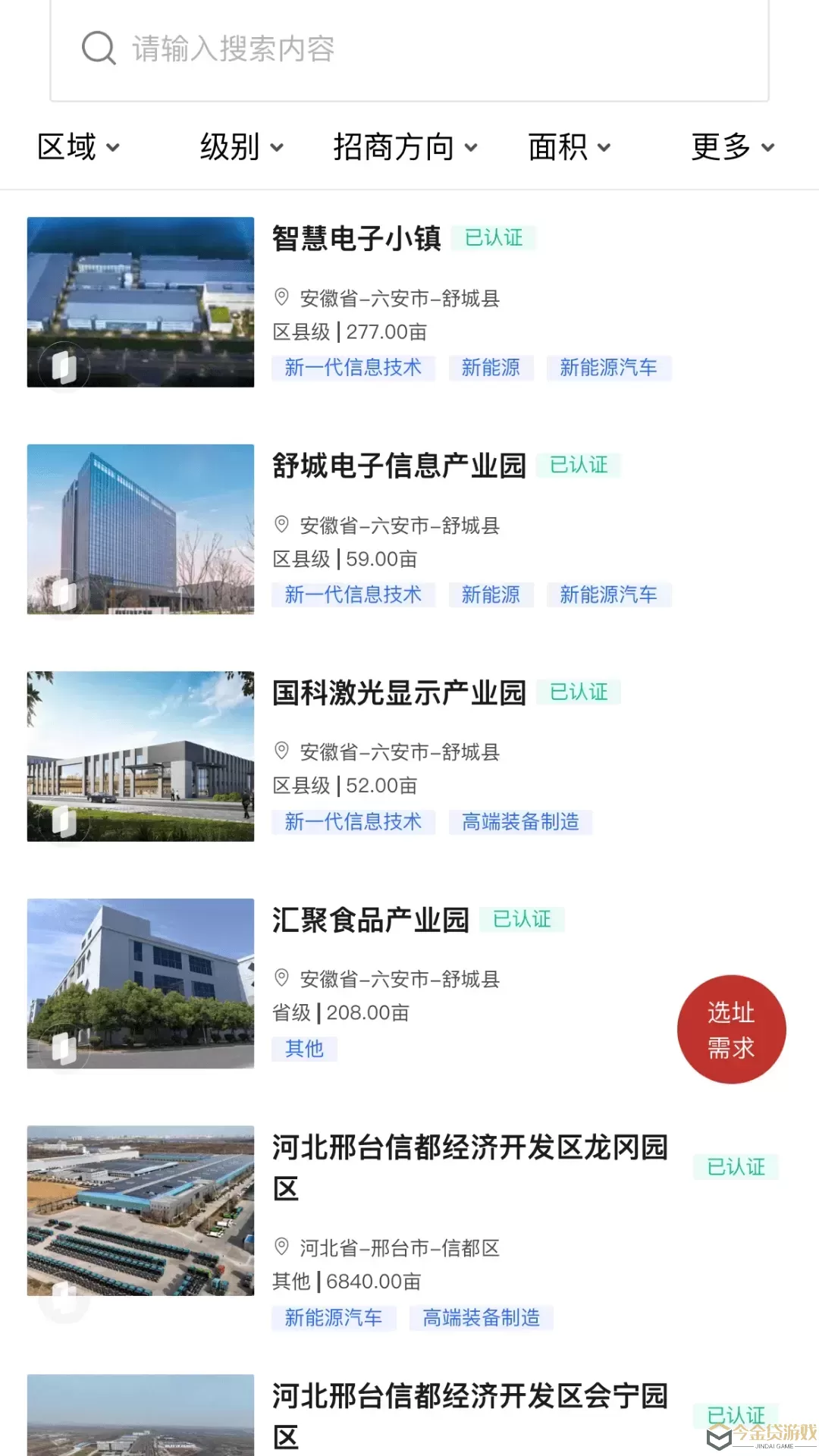 立业云下载官网版