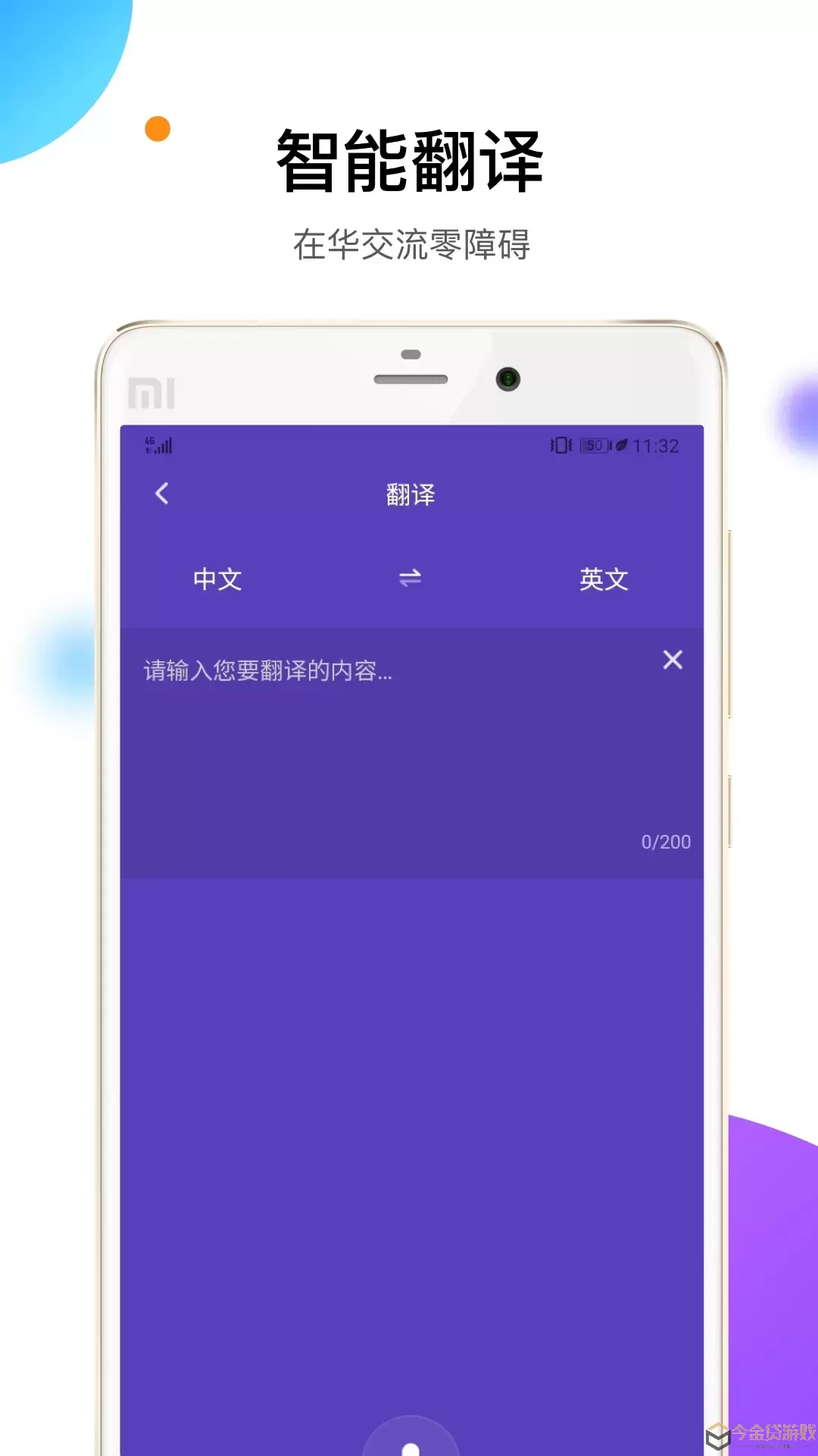 易北京app下载