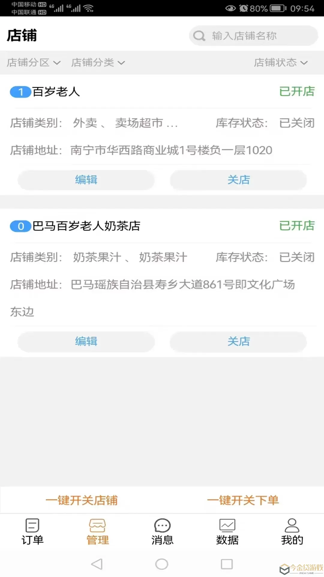 返霸商家版官网版下载