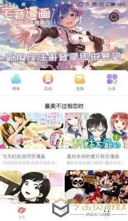 只有花知晓漫画最新版本下载