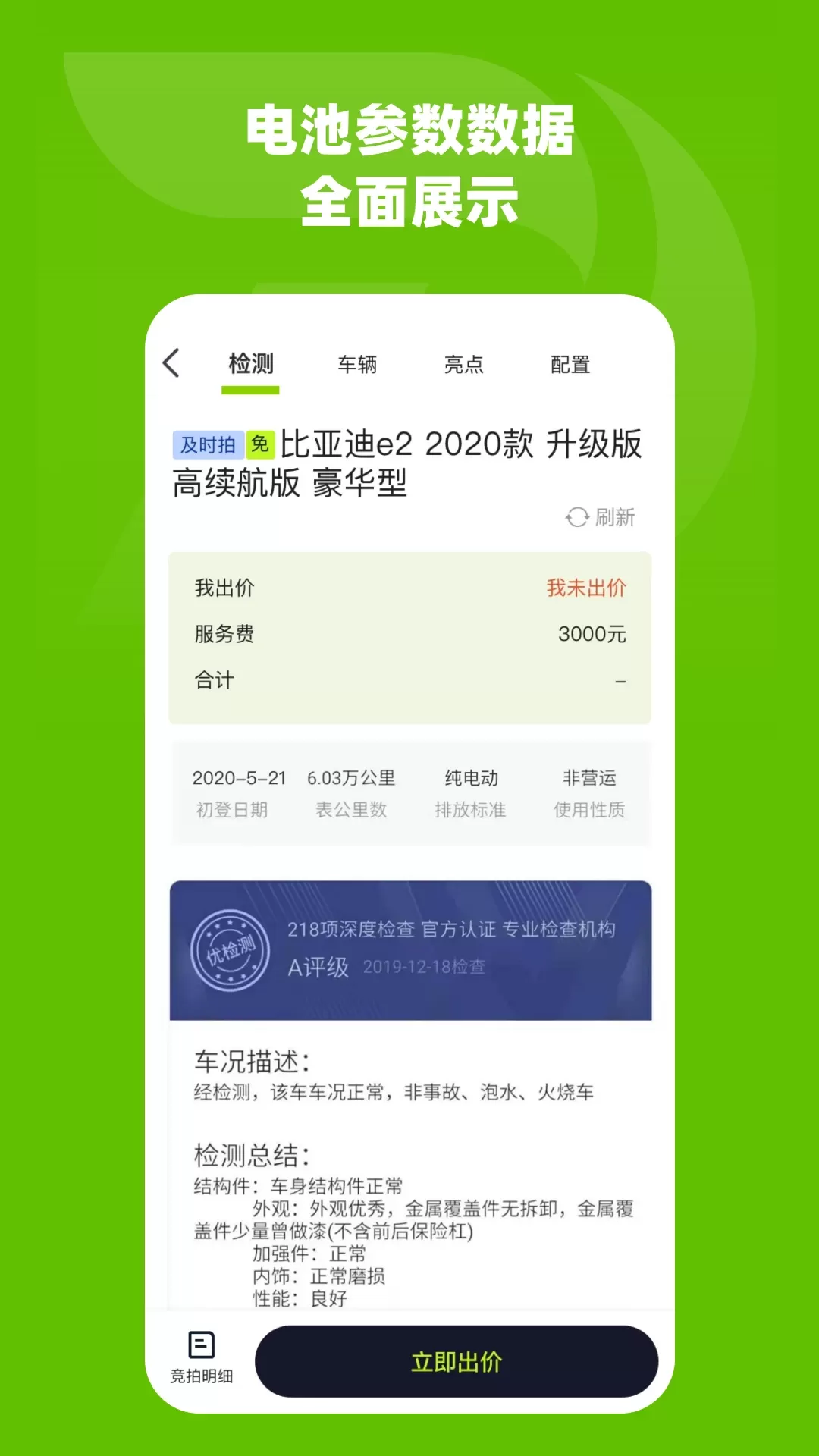 绿电拍官网正版下载