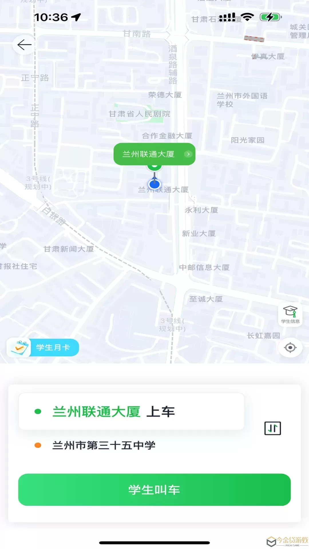 小兰约车官方版下载