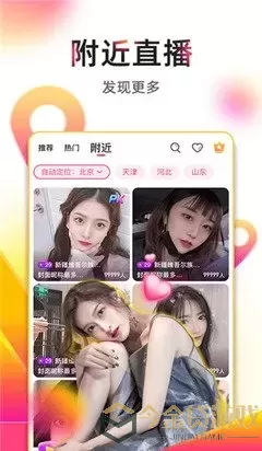 手机百度夜恋秀场下载app