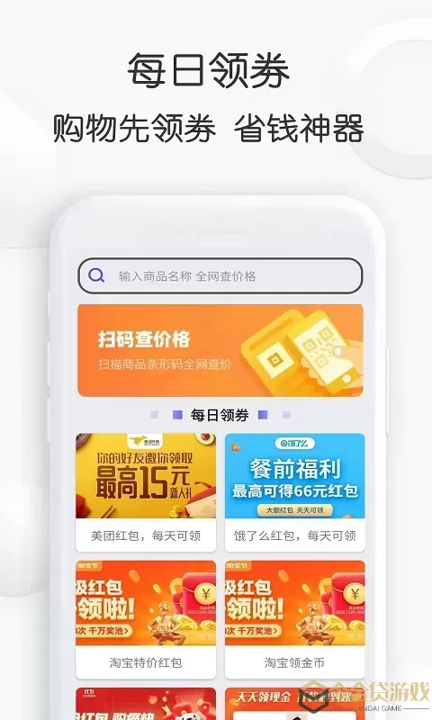 查查价格下载app