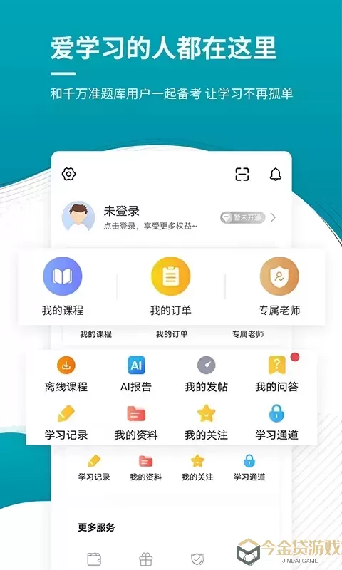 审计师准题库最新版本下载