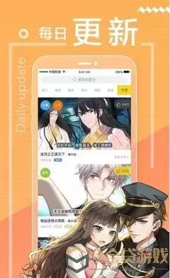 中国漫画金猴奖下载免费版