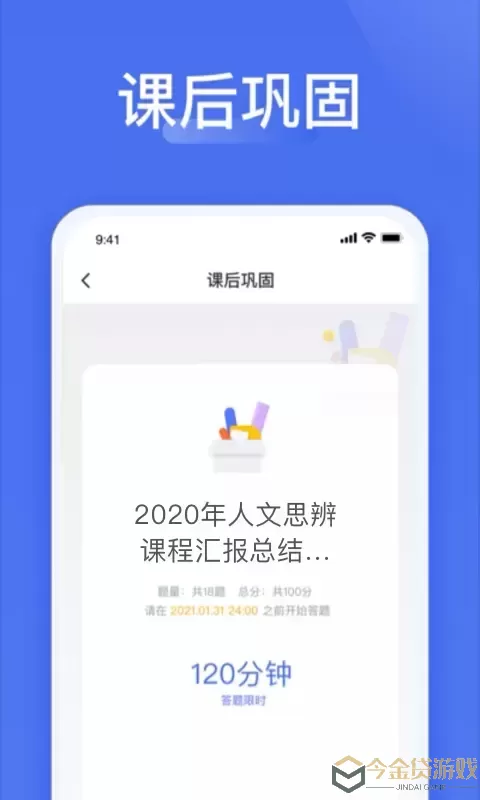 爱问云免费下载