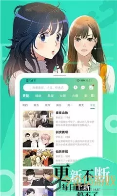 新狐狸攻略漫画下载官网版