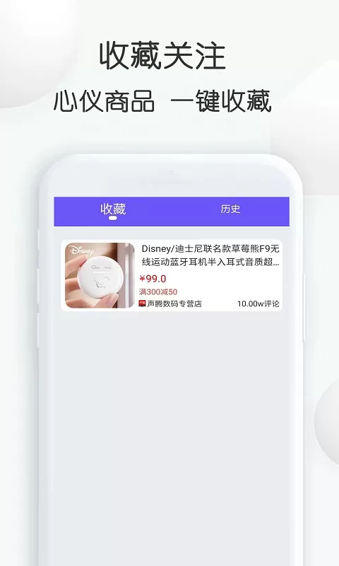 查查价格下载app