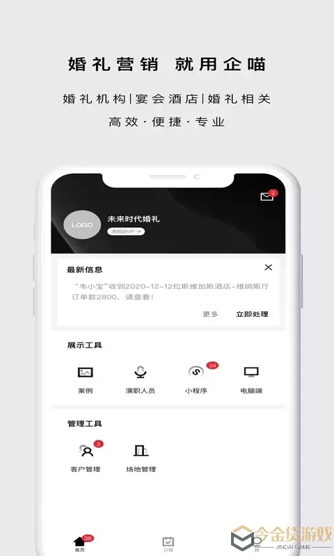 企喵官网版app