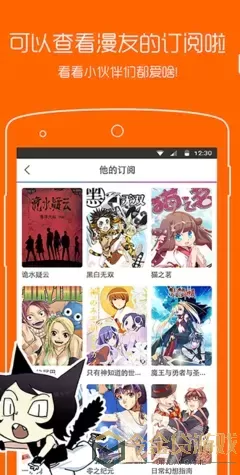 无翼鸟漫画免费下载官网版