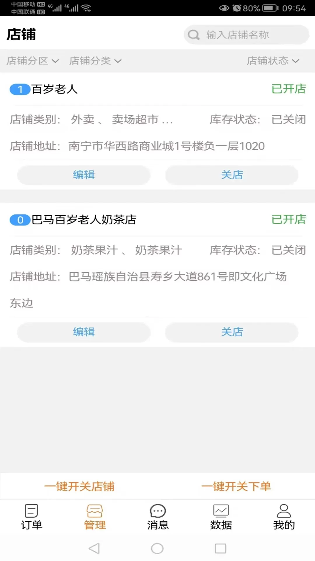 返霸商家版官网版下载