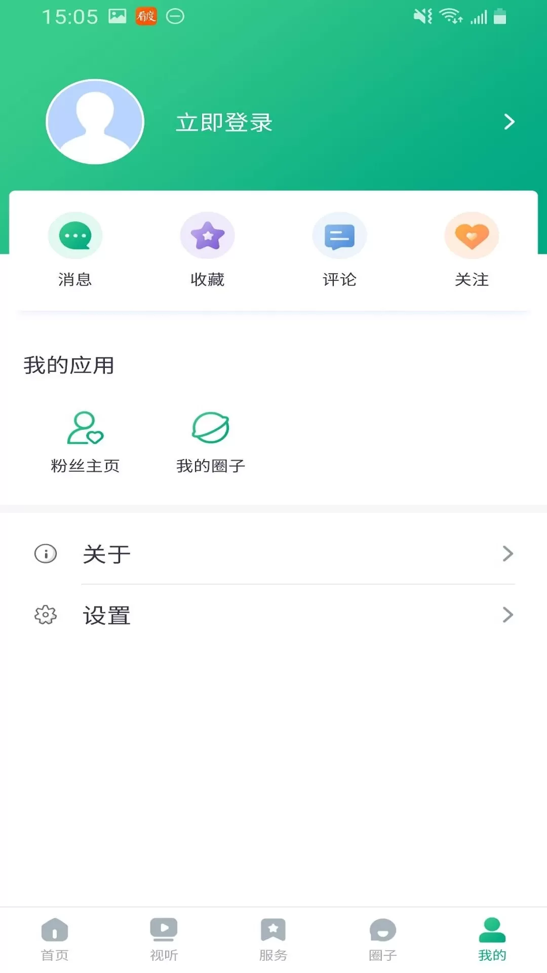 成华发布手机版下载