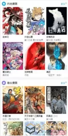 u罗汉漫画安卓版