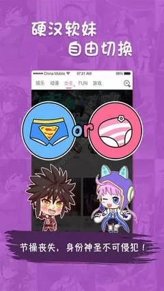 漫画眼睛下载安装免费