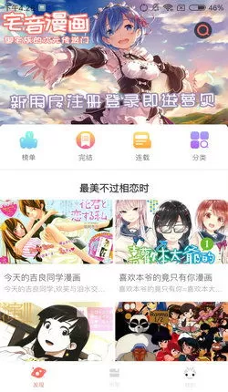 只有花知晓漫画最新版本下载