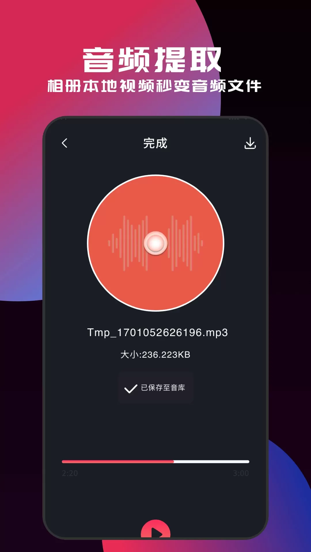 myfreemp3下载最新版