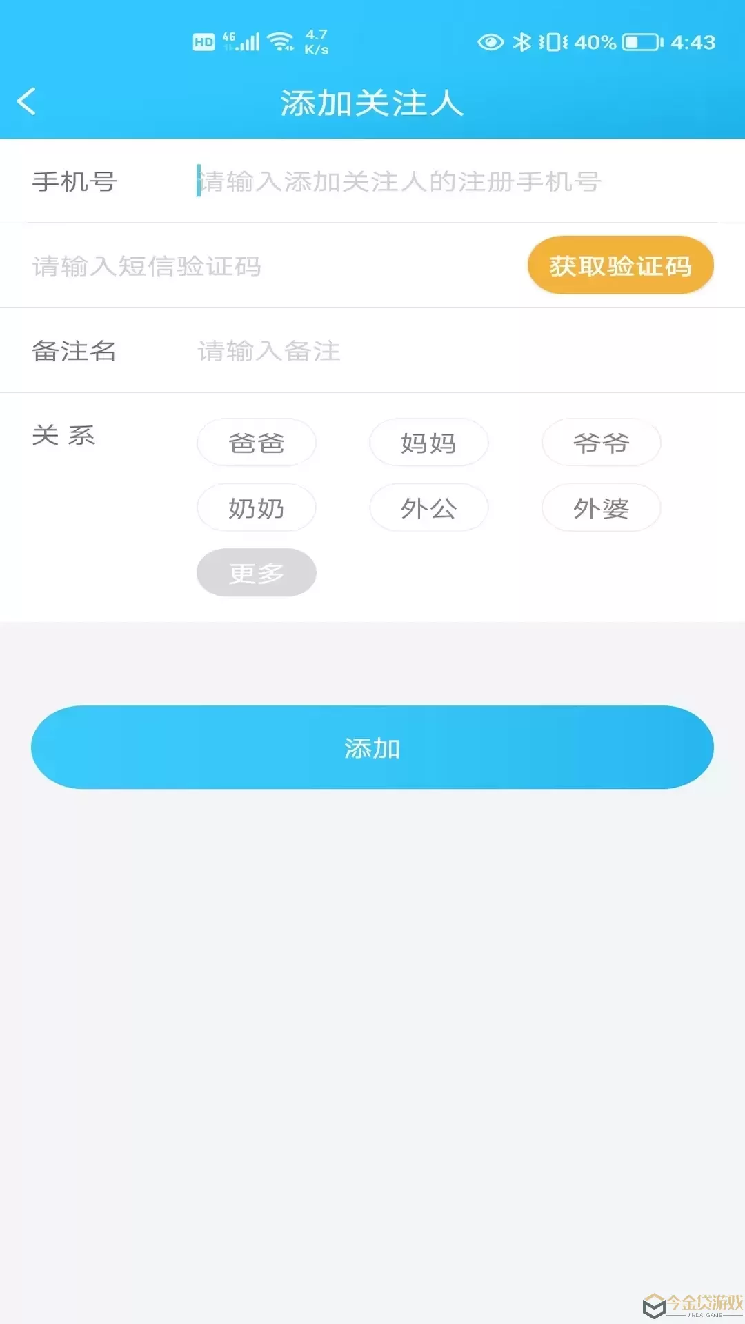 麦咚健康动态血压分析软件app下载