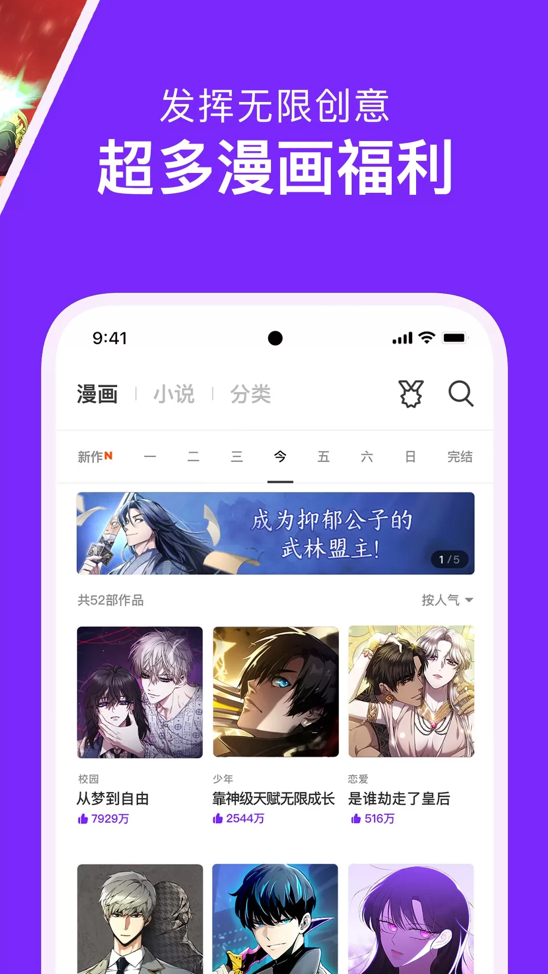 咚漫漫画手机版下载