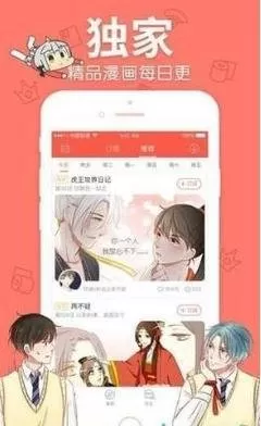 中国漫画金猴奖下载免费版