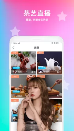 恋夜秀色秀场直播间官网版app