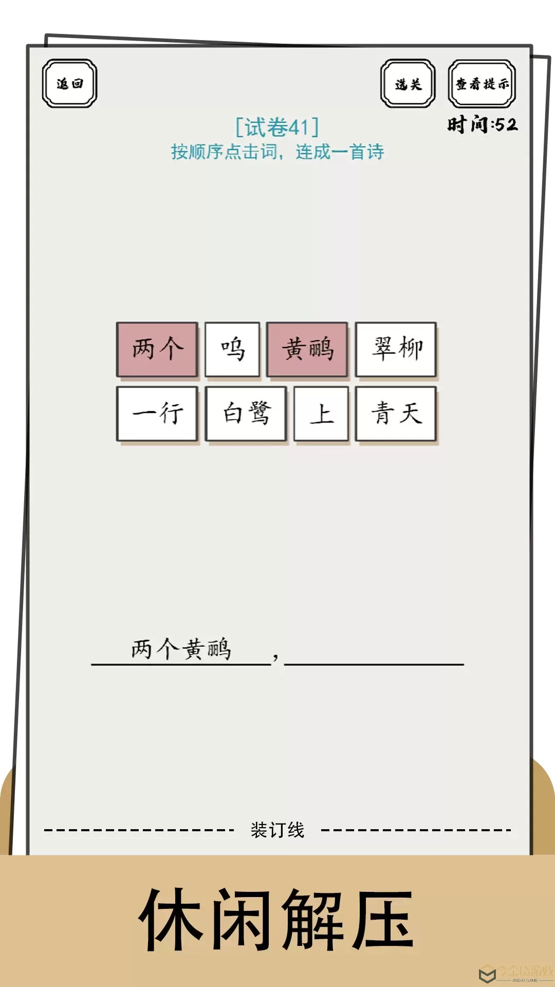 文字纠错小能手下载免费版