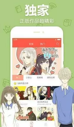 只有花知晓漫画最新版本下载