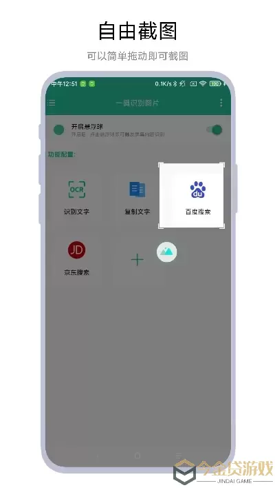 一键识别图片免费下载