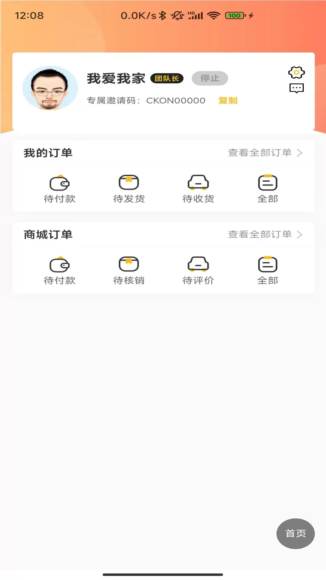 迅播下载app