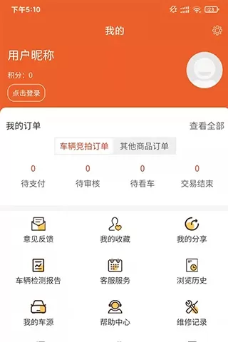 车拍网下载新版