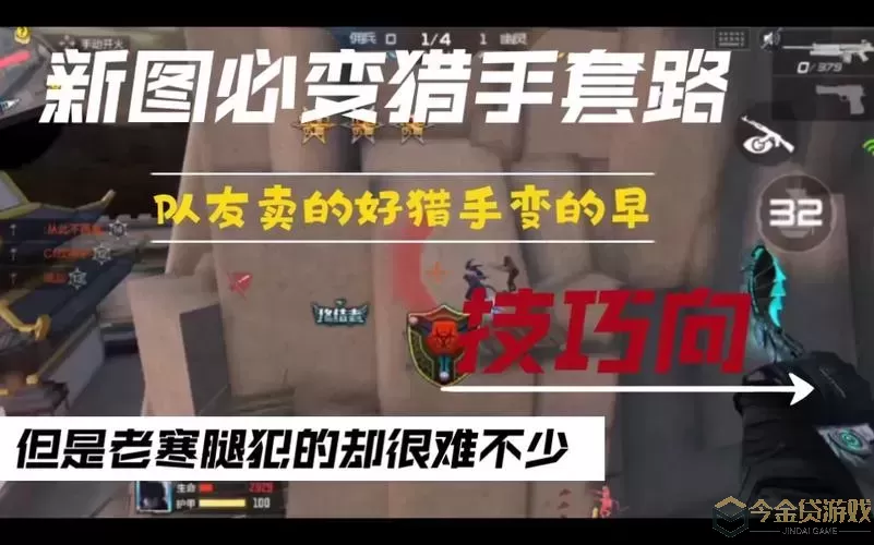 穿越火线手游爆破套路