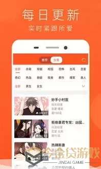 心里的声音漫画官方正版下载