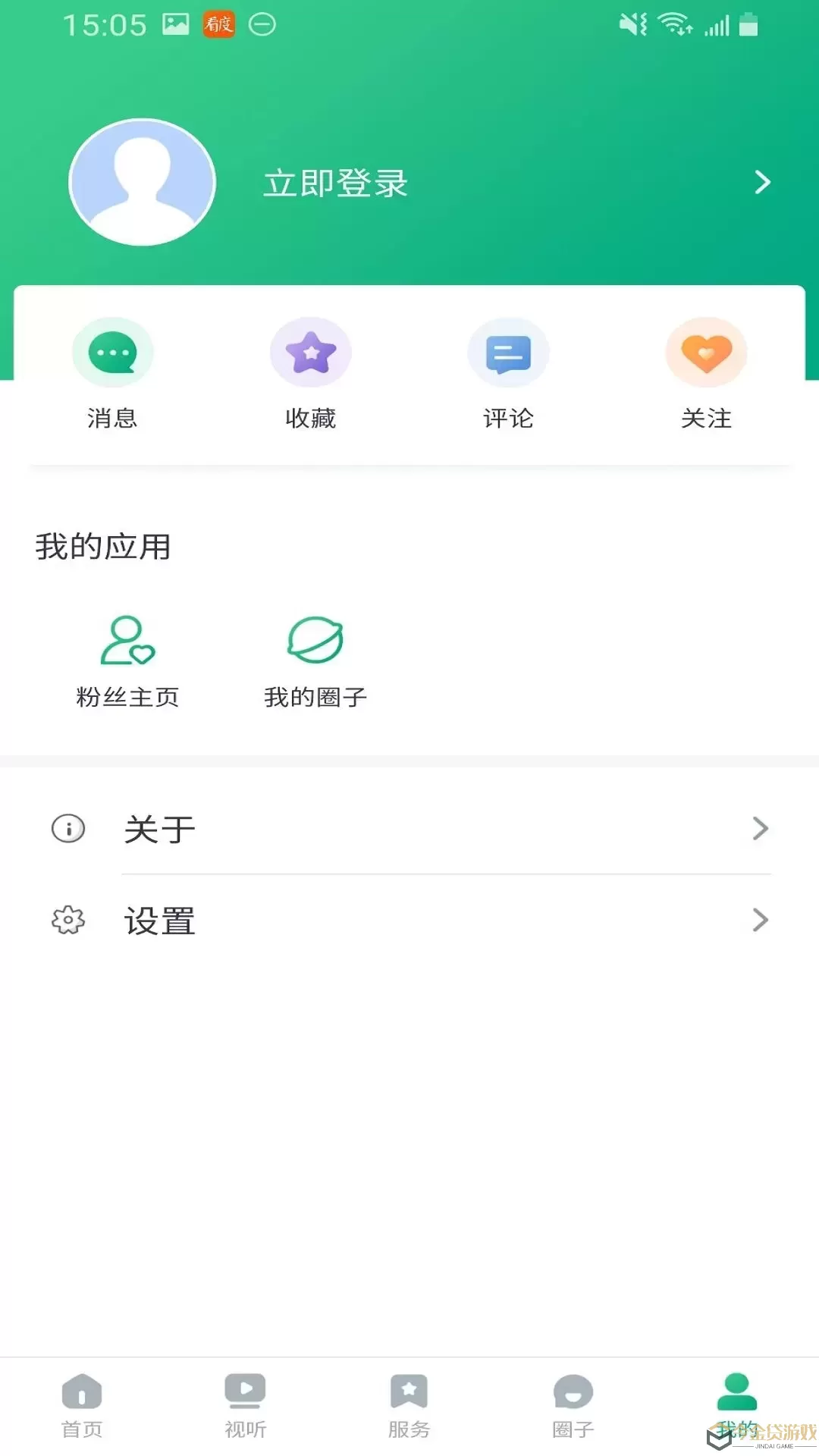 成华发布手机版下载