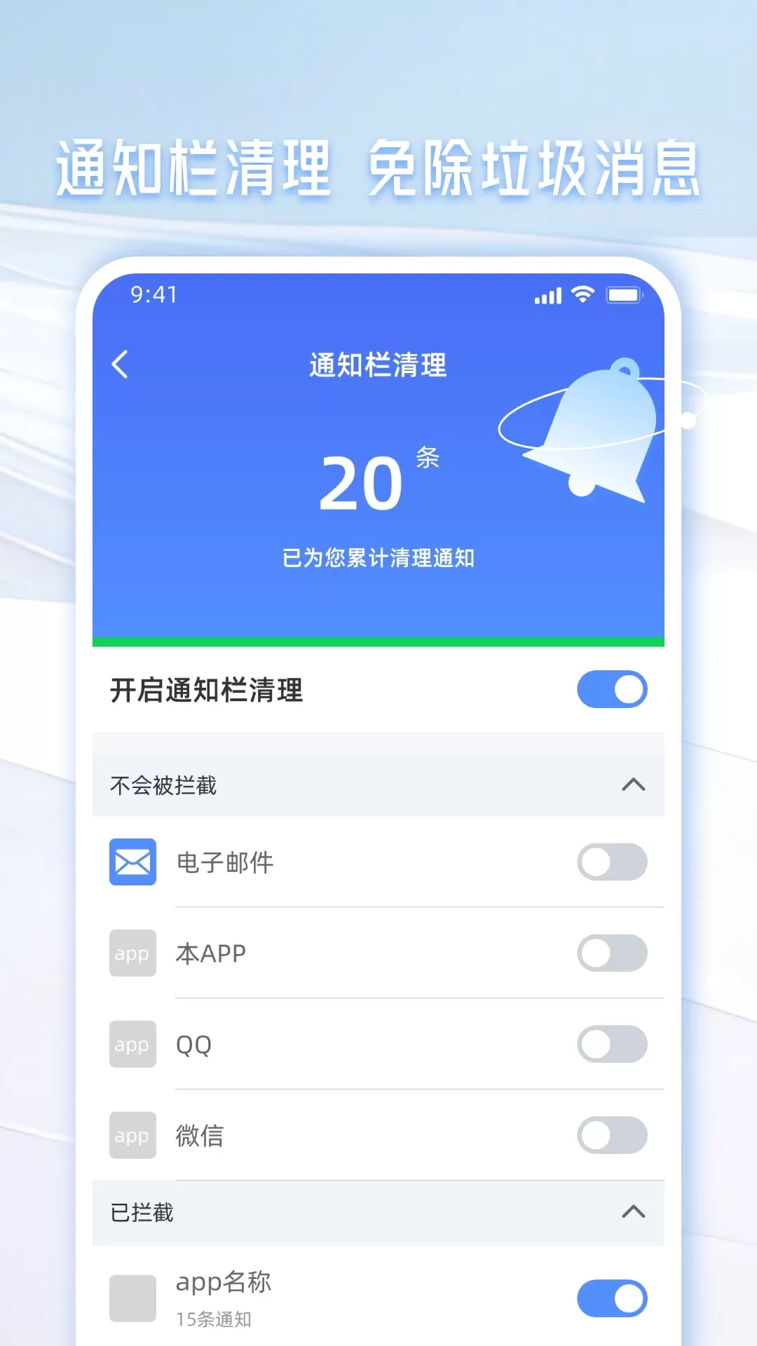 管家一键清理官方版下载