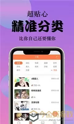 女扮男装漫画免费官网版下载