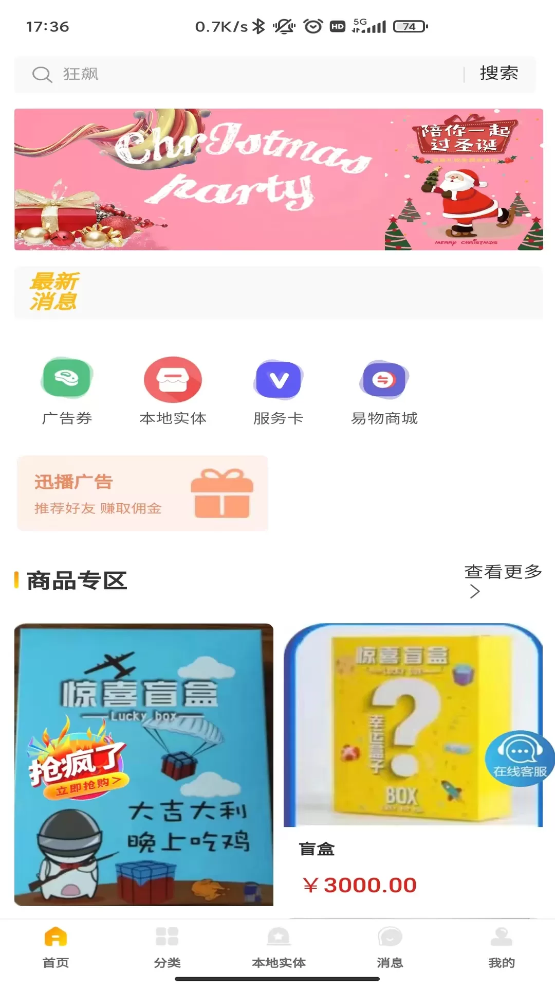 迅播下载app