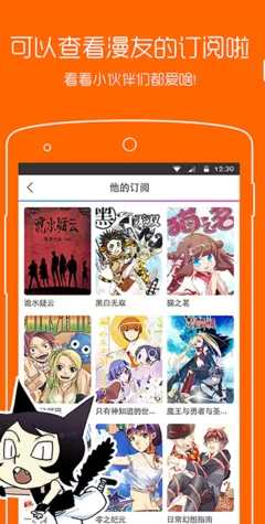 无翼鸟漫画免费下载官网版