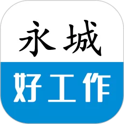 永城好工作官网版app