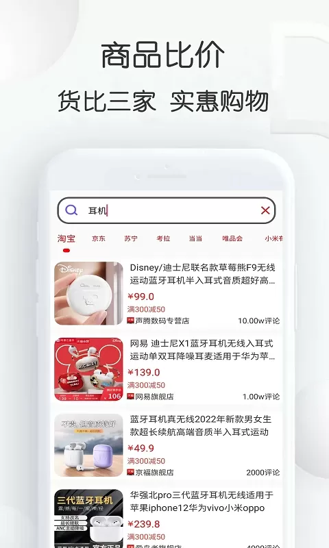 查查价格下载app