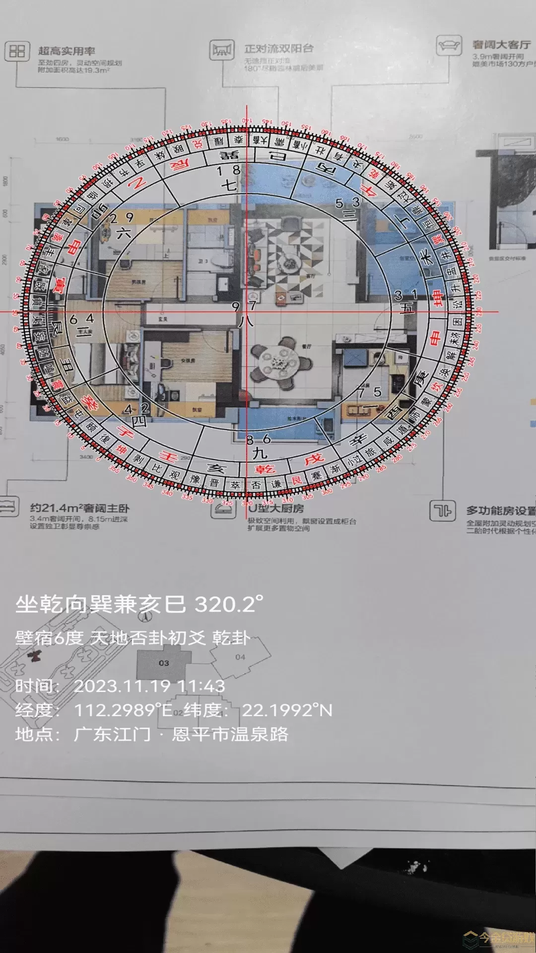 罗盘相机下载安装免费