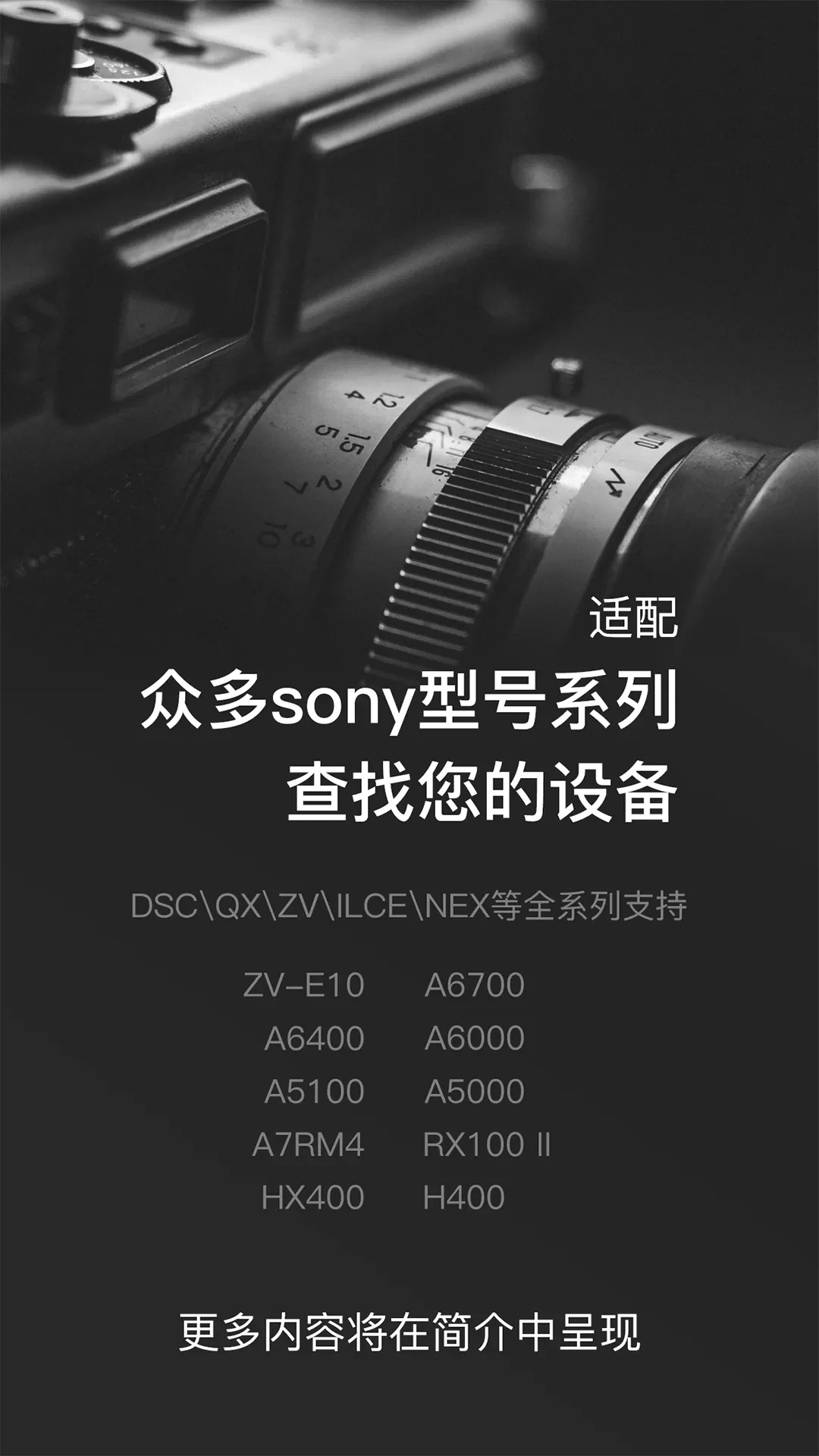 sonyalpha免费下载