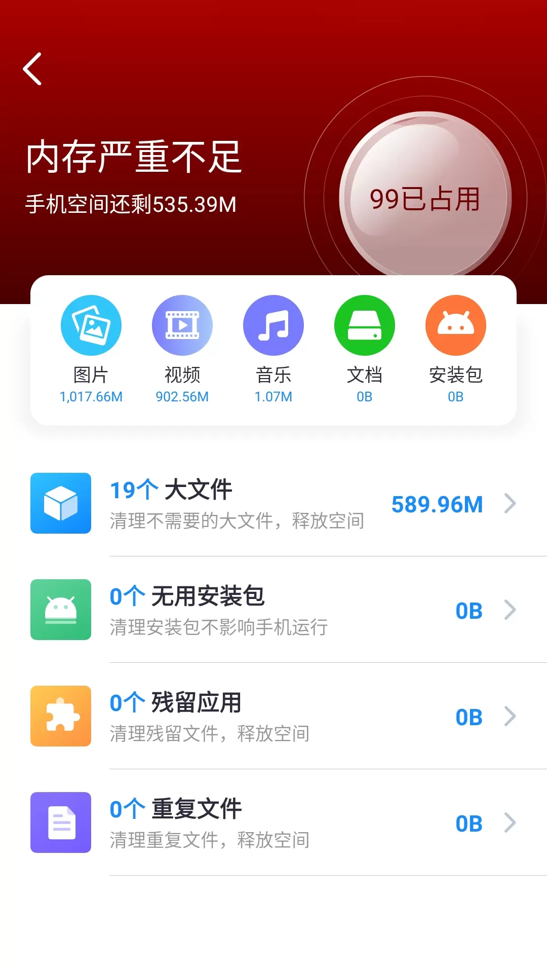 一键wifi软件下载