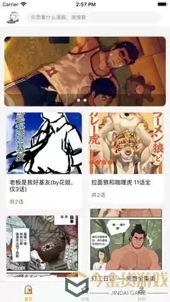 小乔被❌到爽被爆衣漫画正版下载