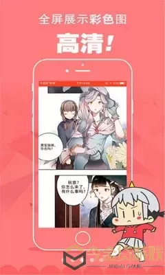 乳头漫画手机版