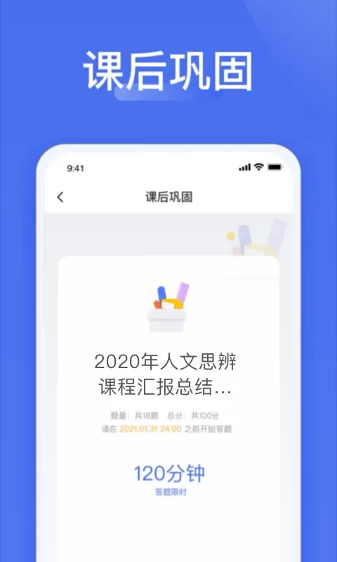 爱问云免费下载