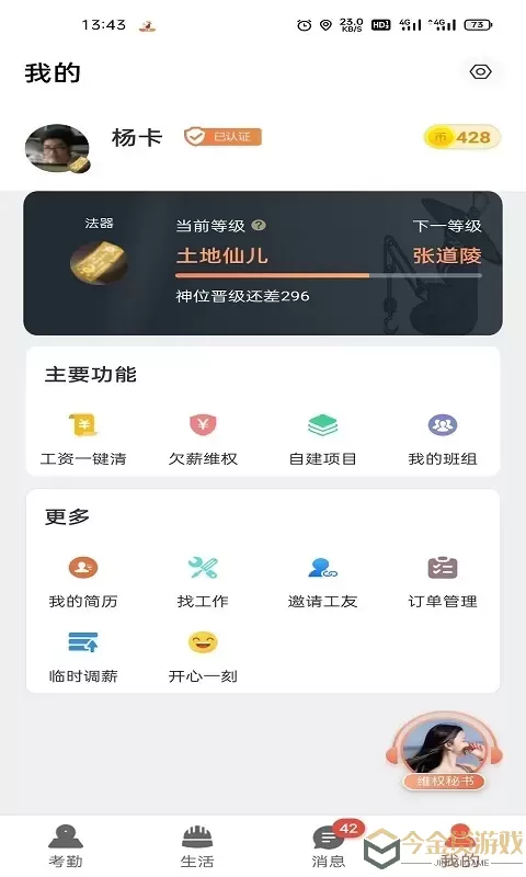 太公工友官网正版下载