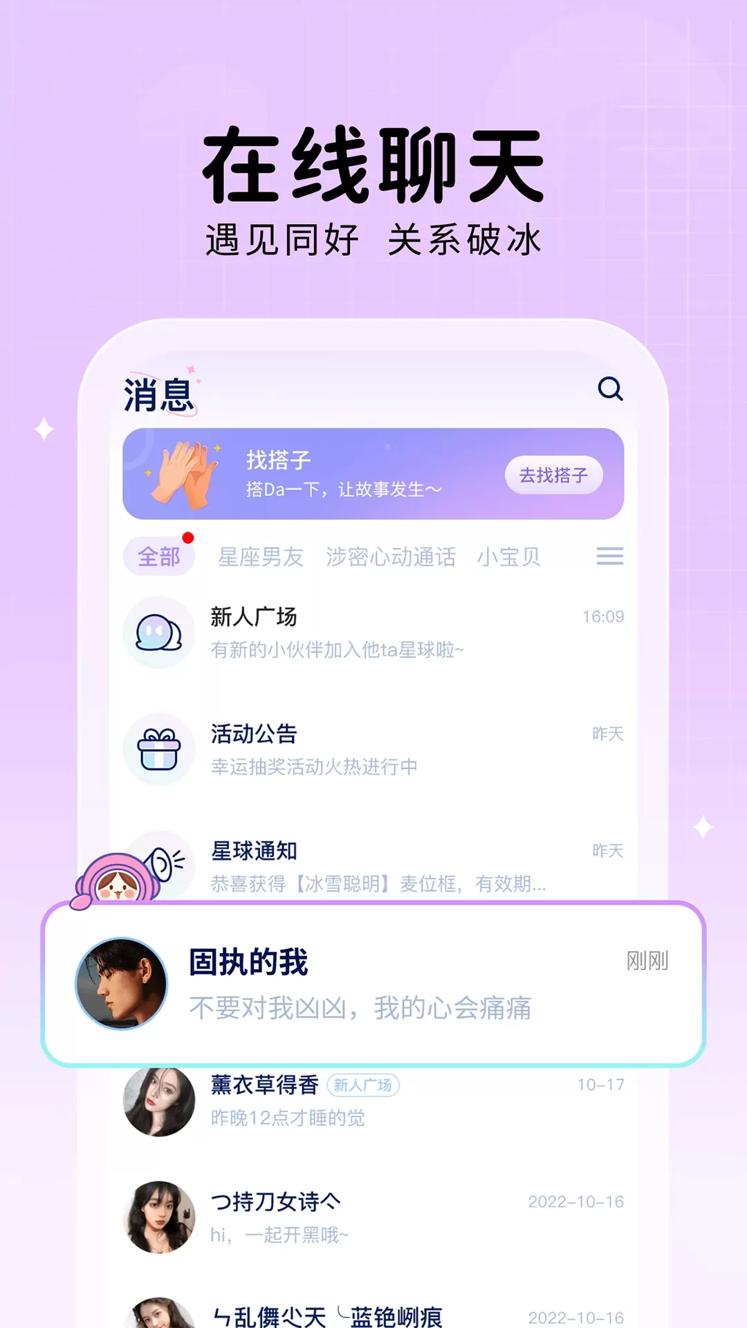 他ta星球官网版下载